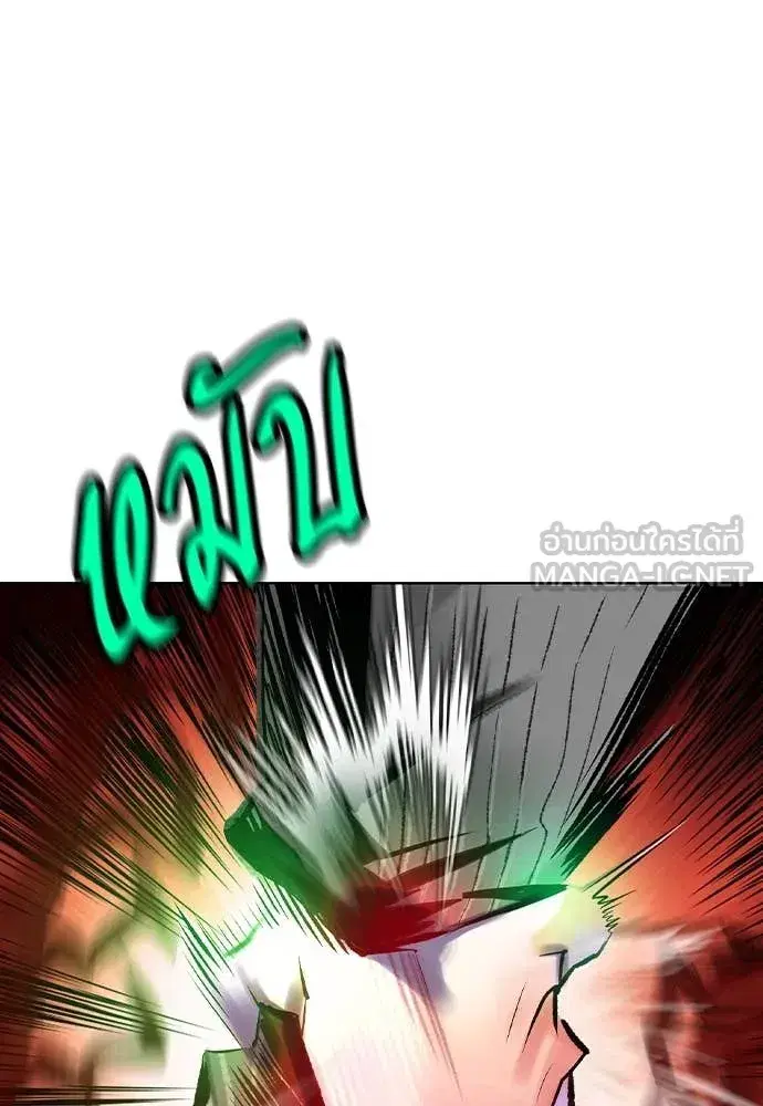 Jungle Juice ตอนที่ 159 หน้า 51
