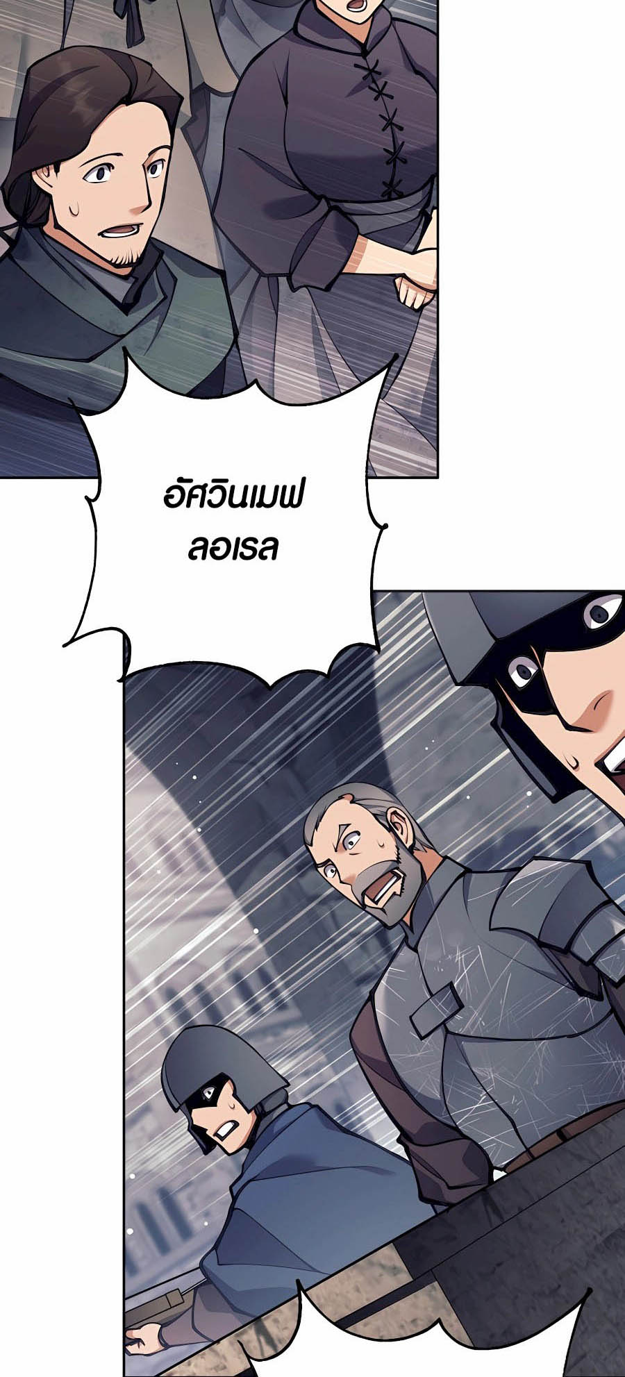 Trash of A Dark Fantasy ผมกลายเป็นตัวละครในเกมแนวดาร์กแฟนตาซี ตอนที่ 30 หน้า 55