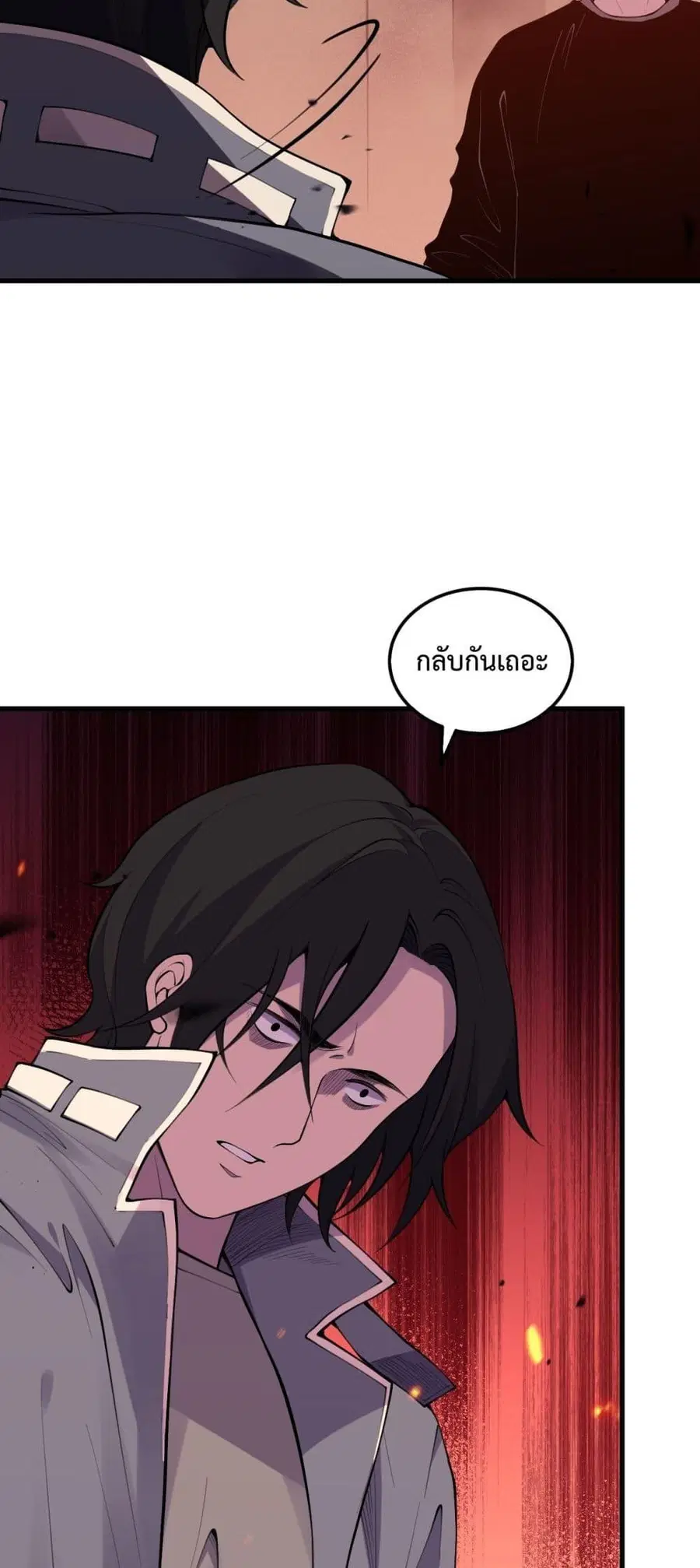 Necromancer King of The Scourge ตอนที่ 92 หน้า 16