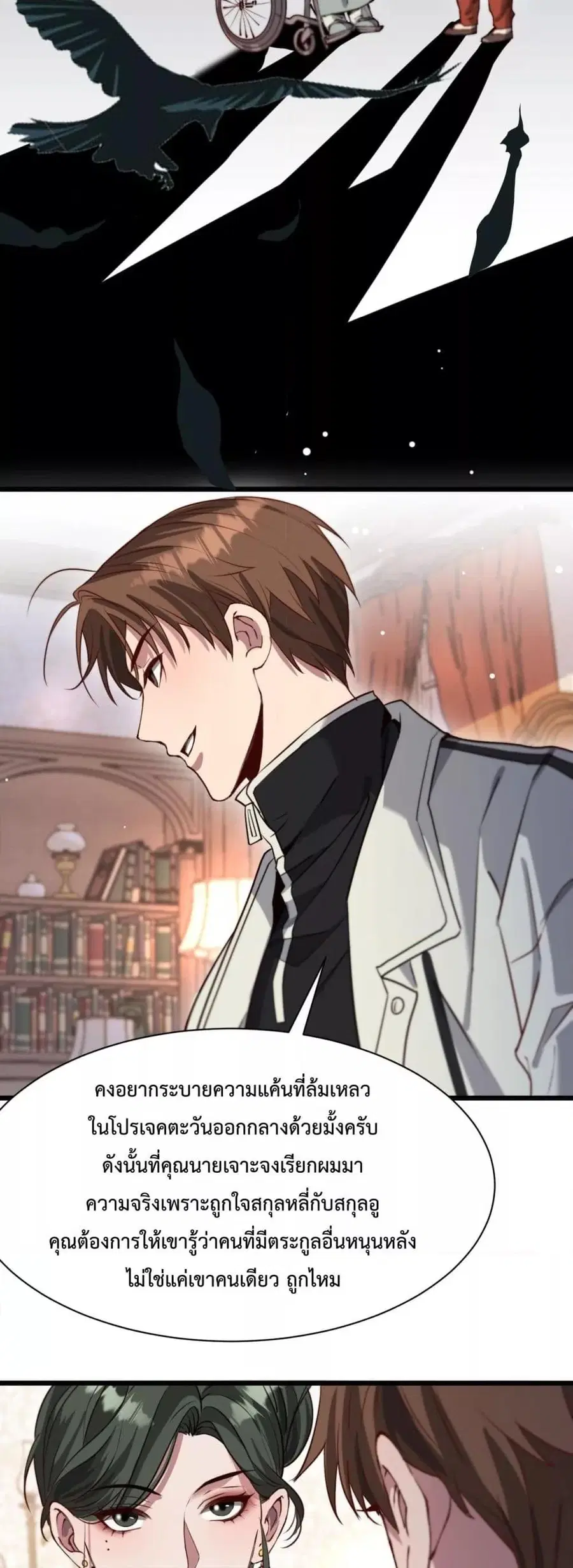i’m stuck on the same day for a thousand years ตอนที่ 104 หน้า 8