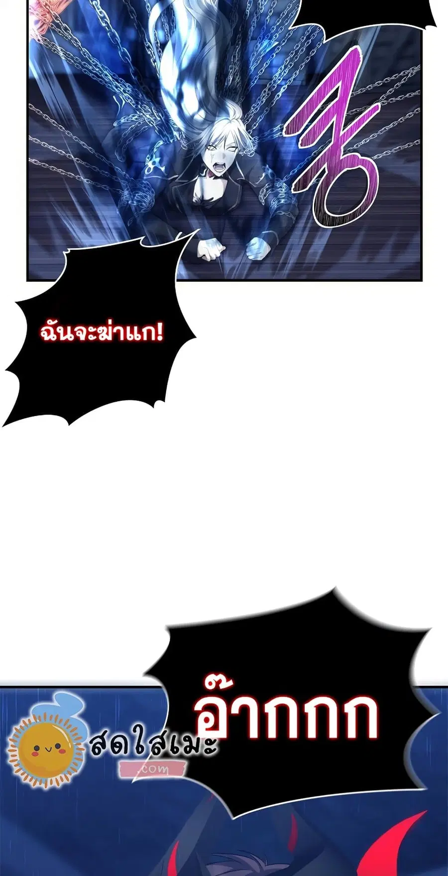 Ranker Who Lives A Second Time ตอนที่ 159 หน้า 5