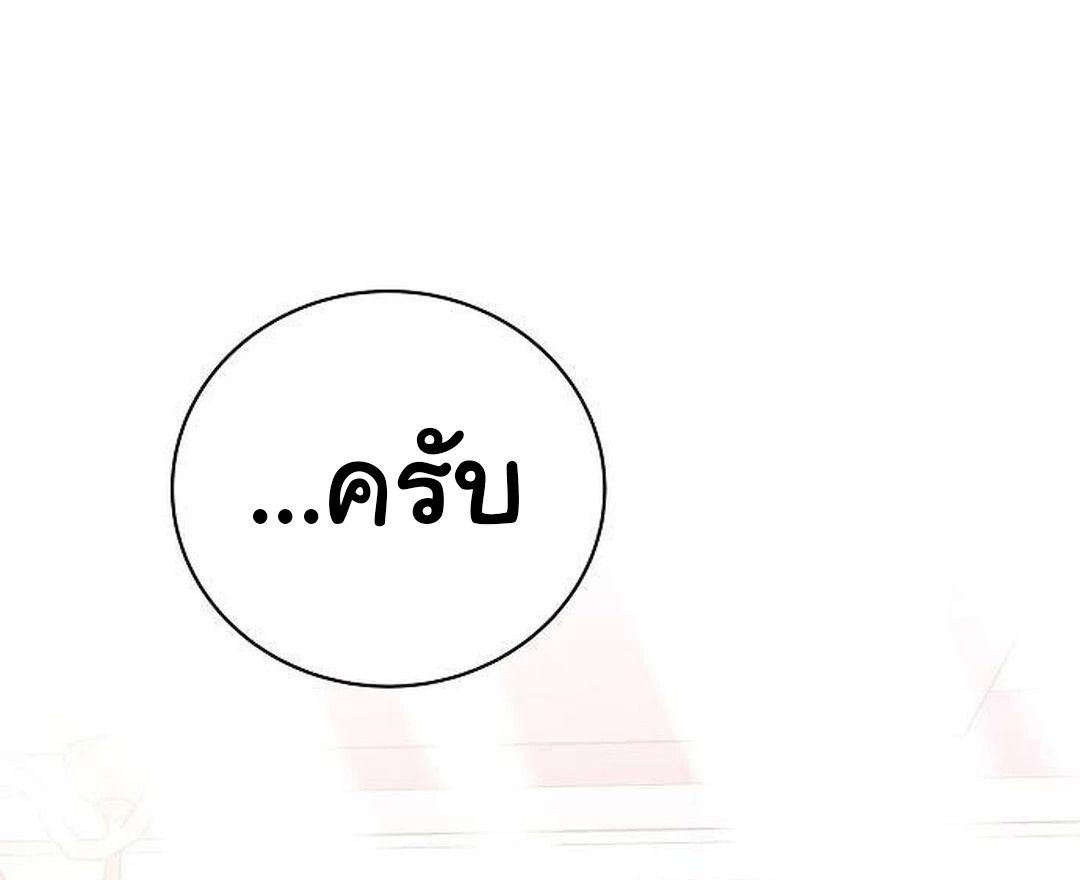 For the Musical Genius ตอนที่ 35 หน้า 79