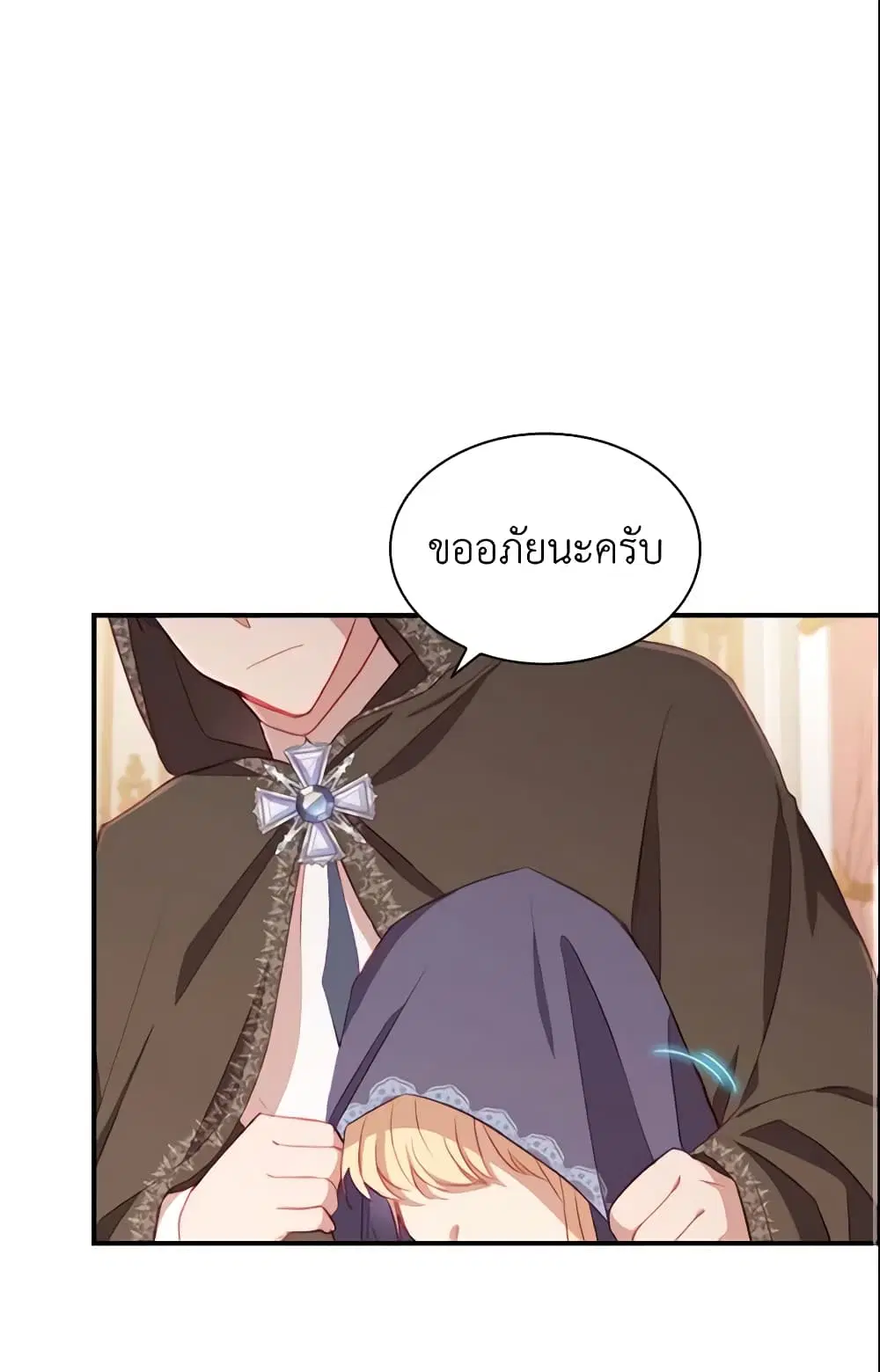 The Beloved Little Princess ตอนที่ 76 หน้า 13