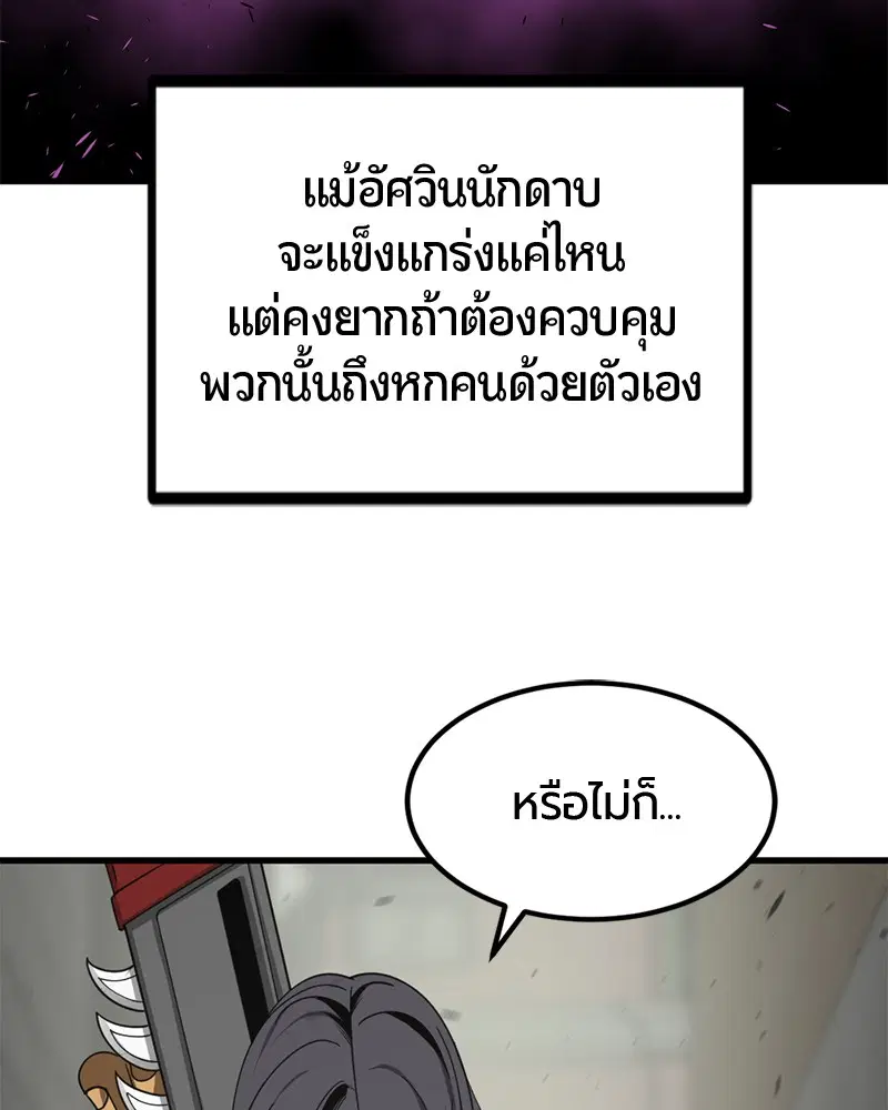 HERO KILLER ตอนที่ 60 หน้า 15