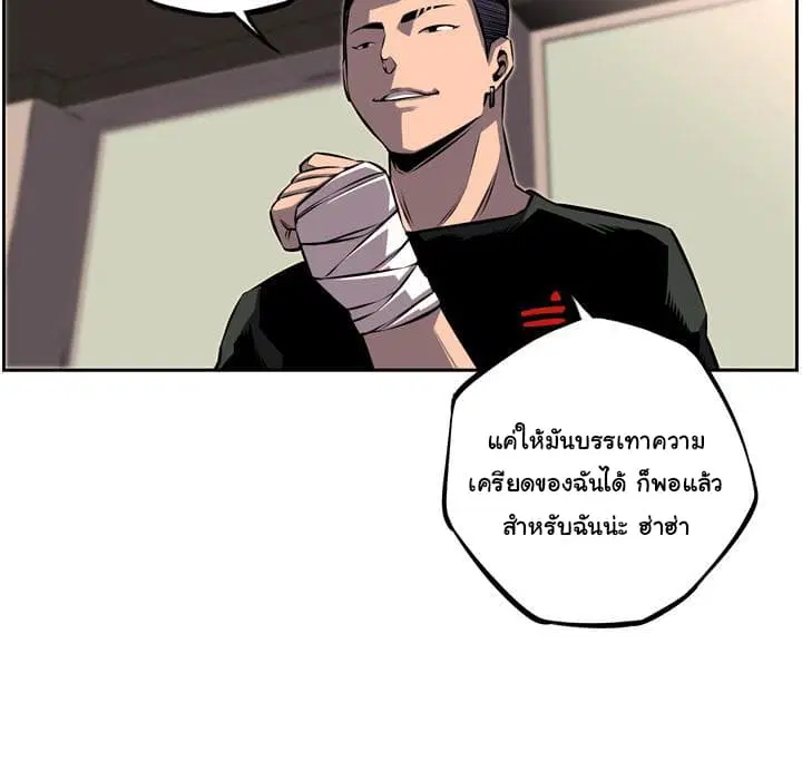 SuperNova ตอนที่ 35 หน้า 62