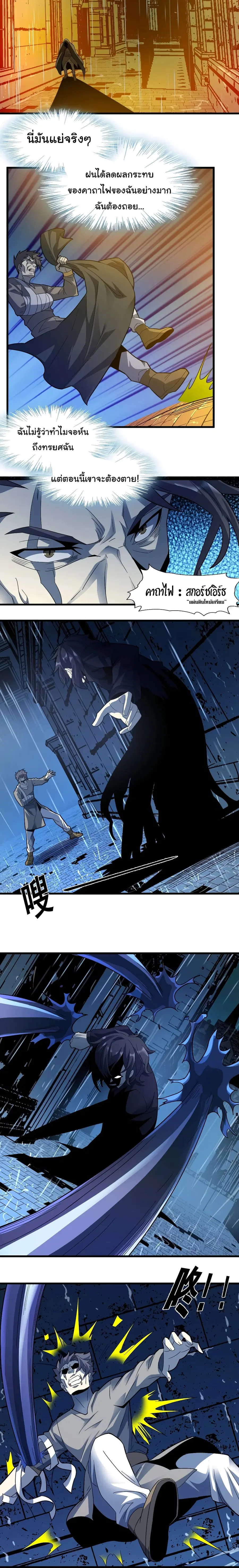 I’m Really Not the Evil God’s Lackey ตอนที่ 16 หน้า 12