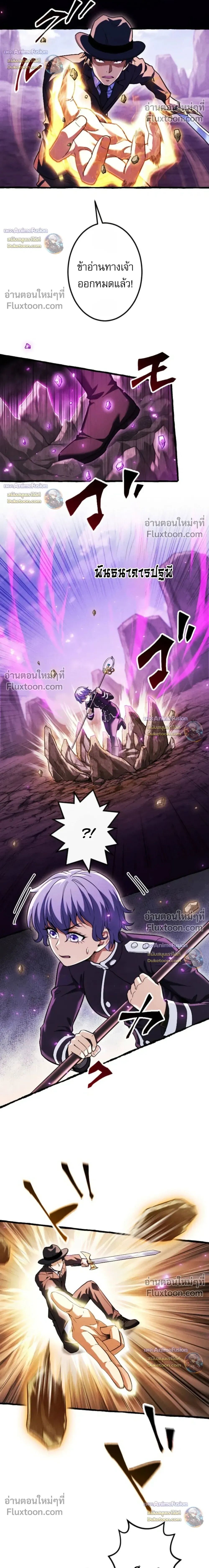 Reincarnates as His Descendant 1000 Years Later ตอนที่ 43 หน้า 7