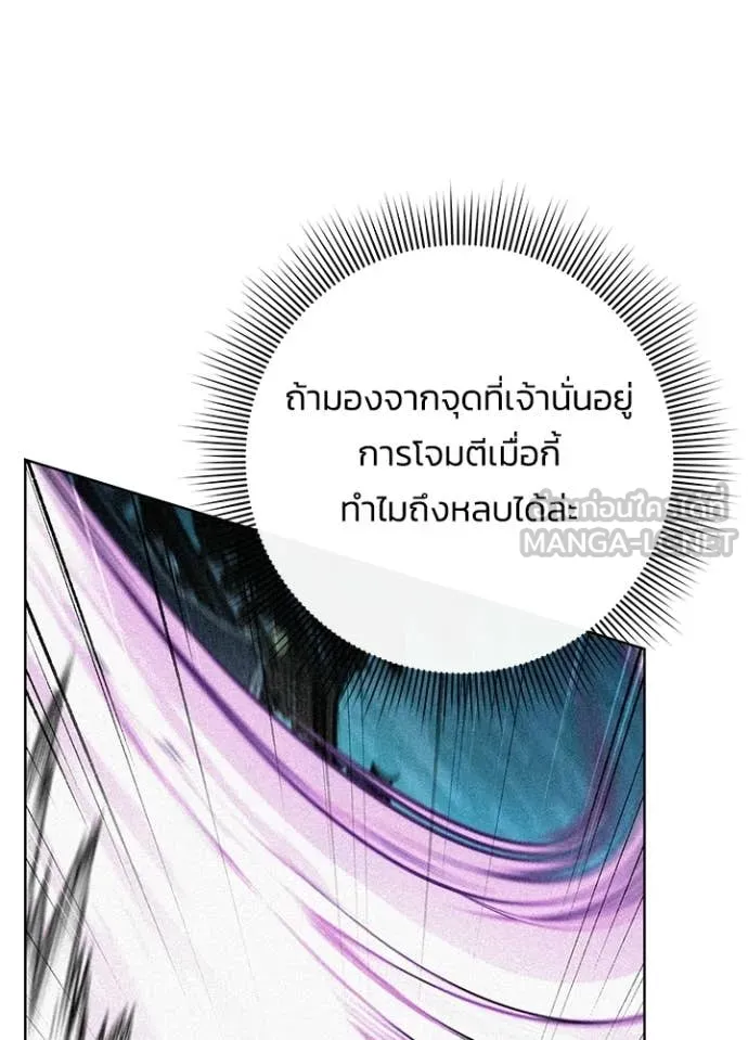 Night of the Ogre ตอนที่ 99 หน้า 125