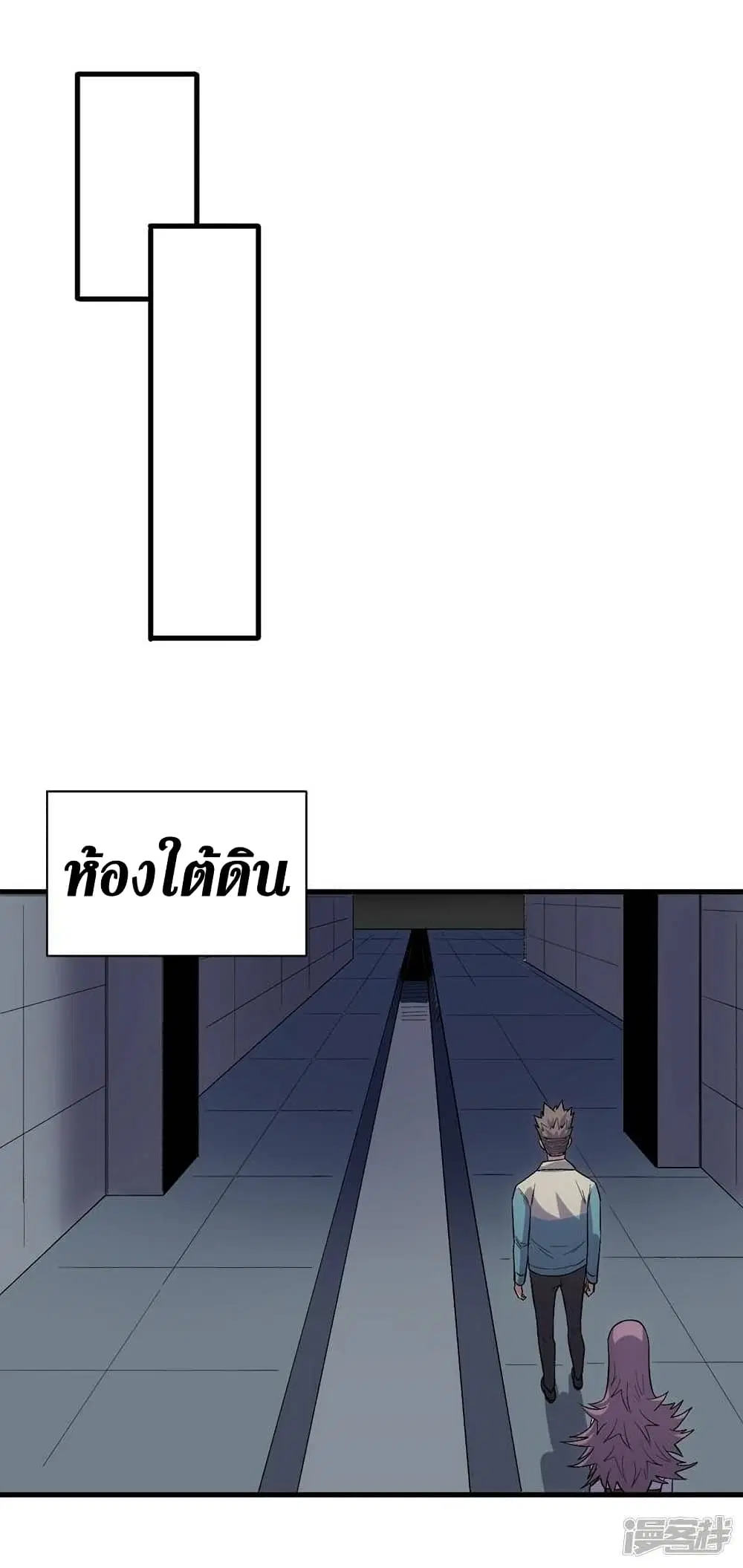 The Last Hero ตอนที่ 106 หน้า 31