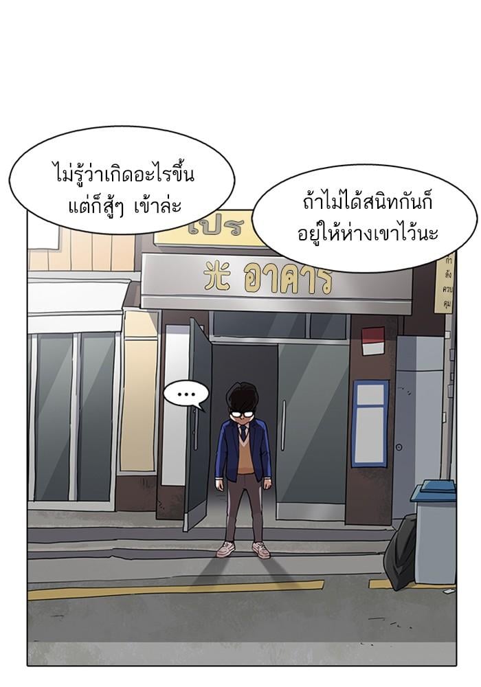Lookism ตอนที่ 165 หน้า 70