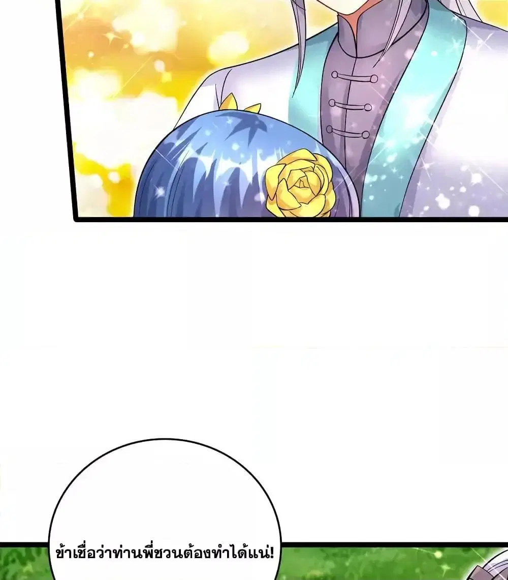 I Can Become A Sword God ตอนที่ 96 หน้า 6