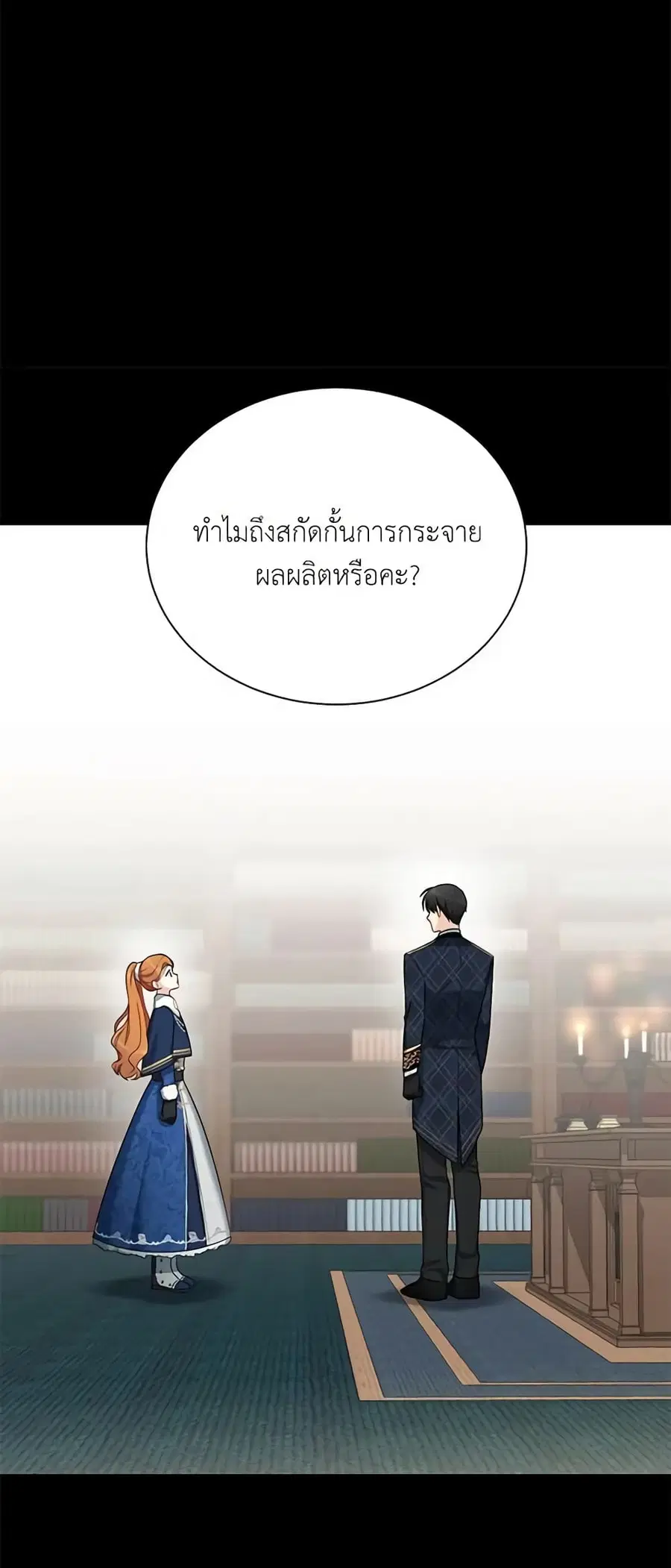 The Soulless Duchess ตอนที่ 27 หน้า 34