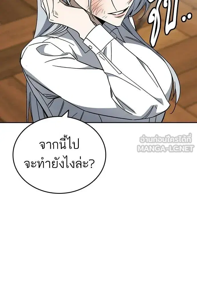 Study Group ตอนที่ 310 หน้า 34