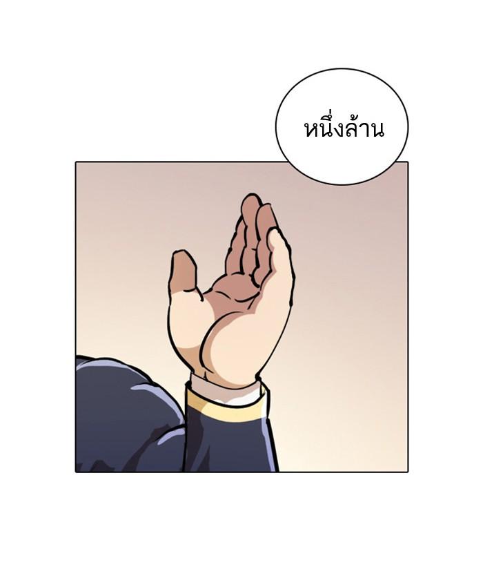 Lookism ตอนที่ 25 หน้า 16