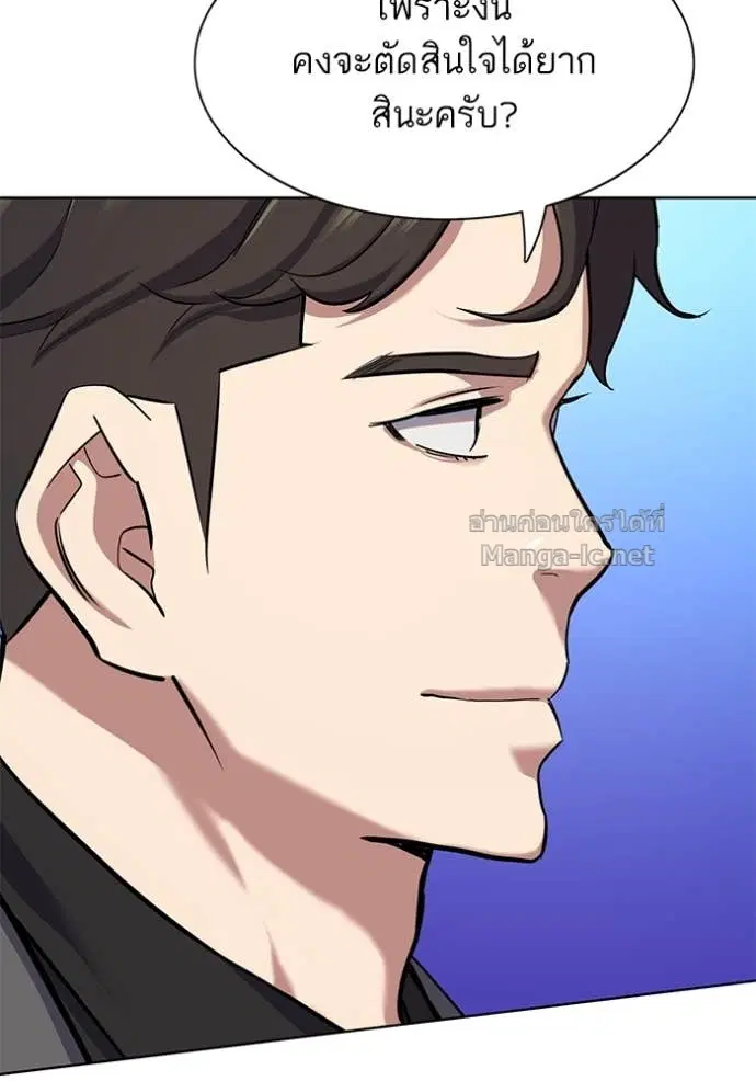 Reborn Rich ตอนที่ 128 หน้า 136