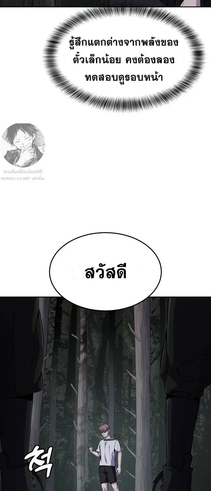 The Boy of Death ตอนที่ 163 หน้า 23