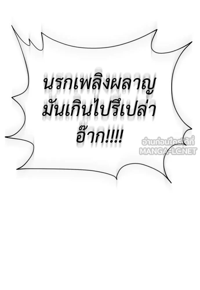Reincarnation Path of The Underworld King ยอมรา ผู้พิพากษาจากนรก ตอนที่ 99 หน้า 19