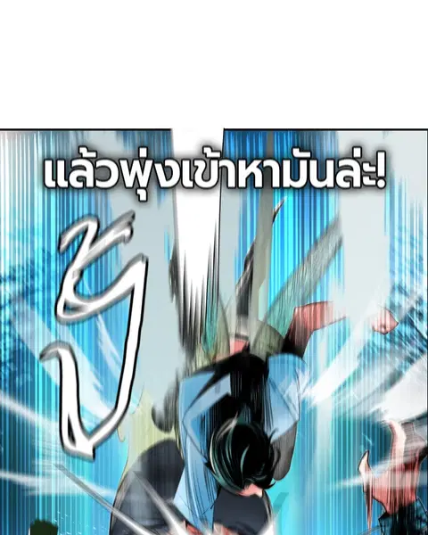 Jungle Juice ตอนที่ 7 หน้า 76