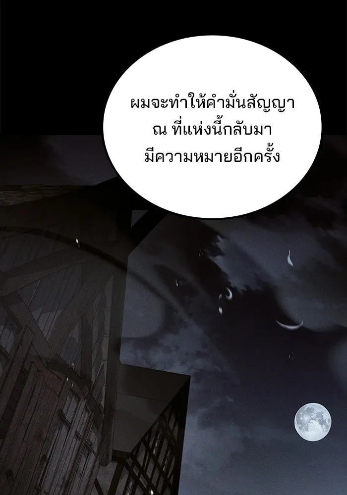 A Wizard’s Restaurant ตอนที่ 123 หน้า 43