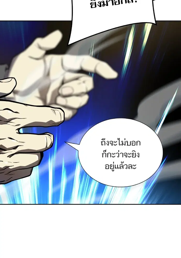 Tower of God ตอนที่ 579 หน้า 183