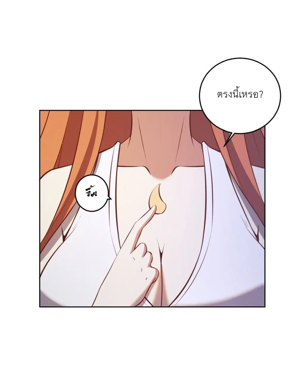 King Star Emperor ตอนที่ 228 หน้า 26