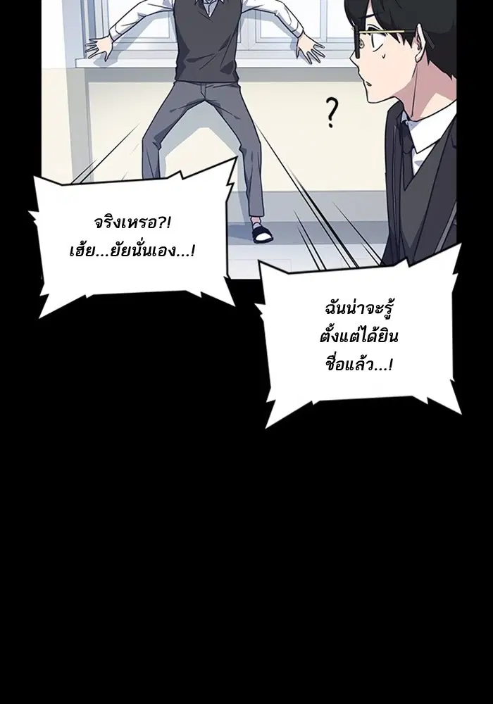 Study Group ตอนที่ 13 หน้า 108