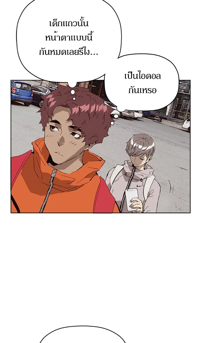 Weak Hero ตอนที่ 147 หน้า 13