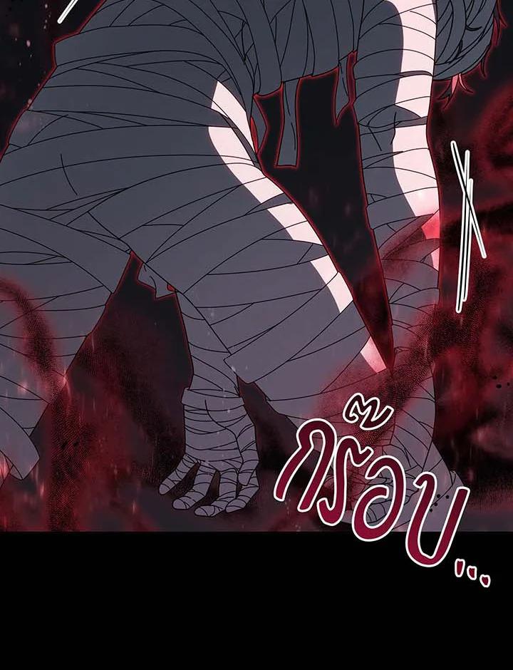 Necromancer Academy’s Genius Summoner ตอนที่ 143 หน้า 64