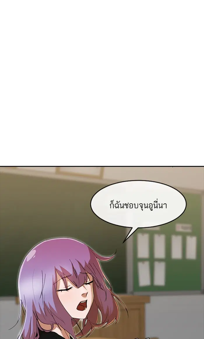 Random Chat ตอนที่ 240 หน้า 58