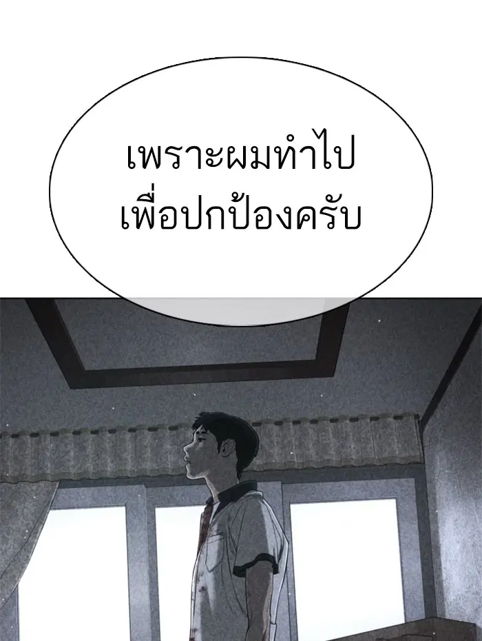 How to Fight ตอนที่ 76 หน้า 158