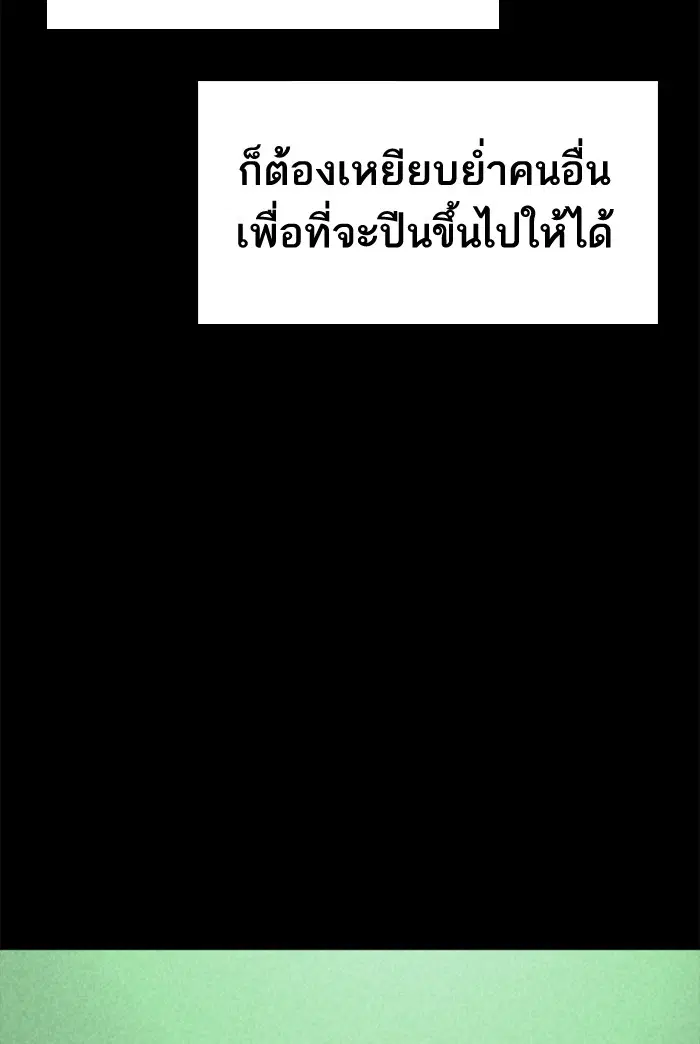How to Fight ตอนที่ 46 หน้า 135