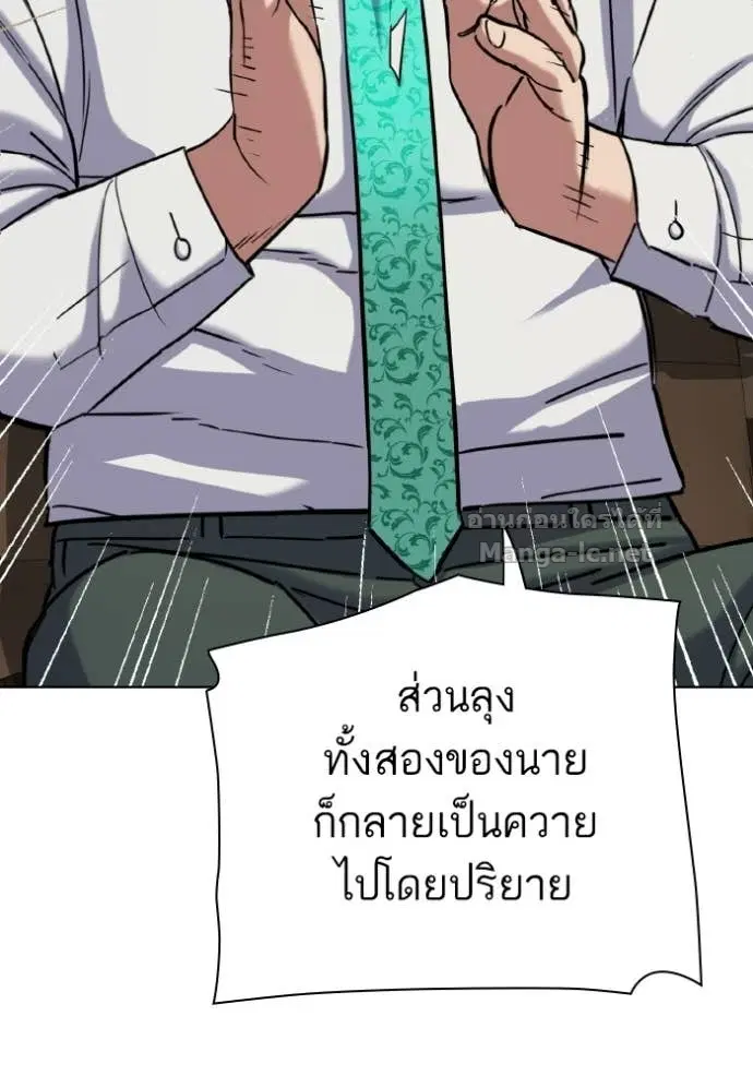 Reborn Rich ตอนที่ 176 หน้า 118
