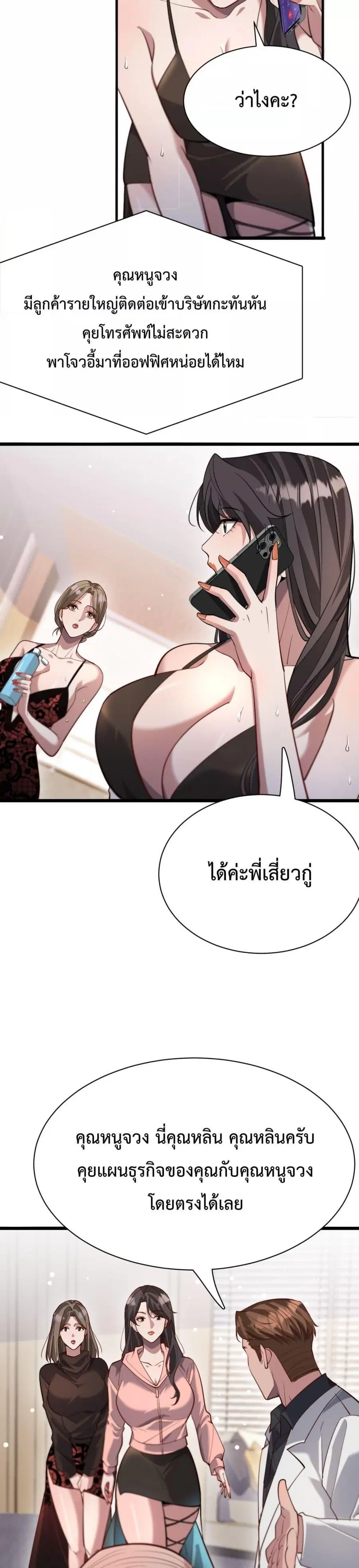 i’m stuck on the same day for a thousand years ตอนที่ 100 หน้า 13