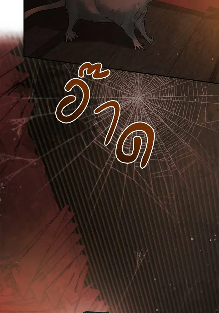 Sister I Am the Queen in This Life ตอนที่ 50 หน้า 103