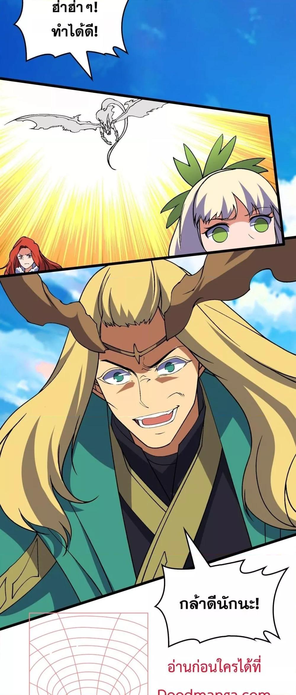 Starting as the Black Dragon BOSS เริ่มต้นในฐานะ บอสมังกรดำเวลตัน ตอนที่ 54 หน้า 7
