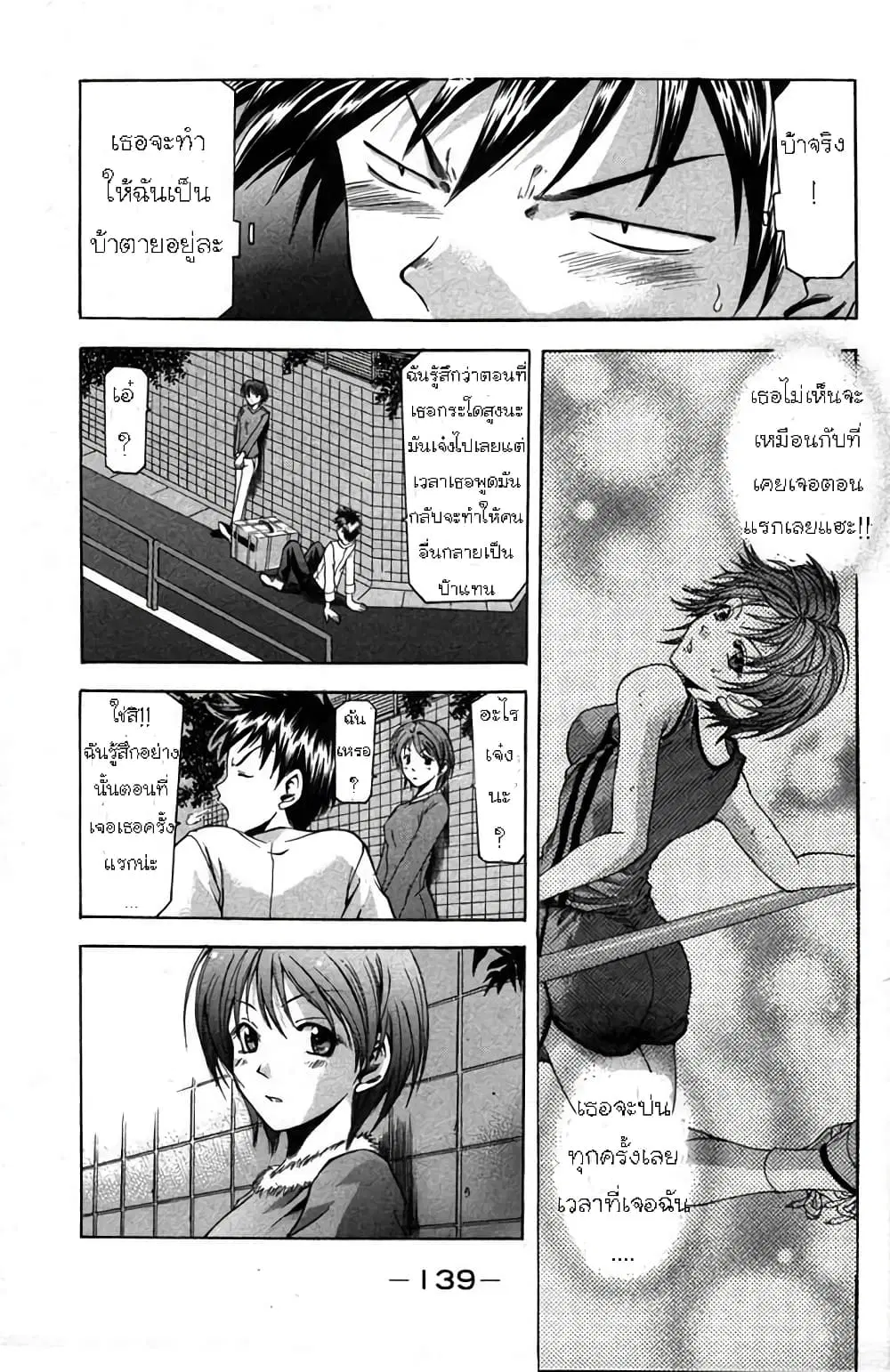 Suzuka ตอนที่ 2 หน้า 30