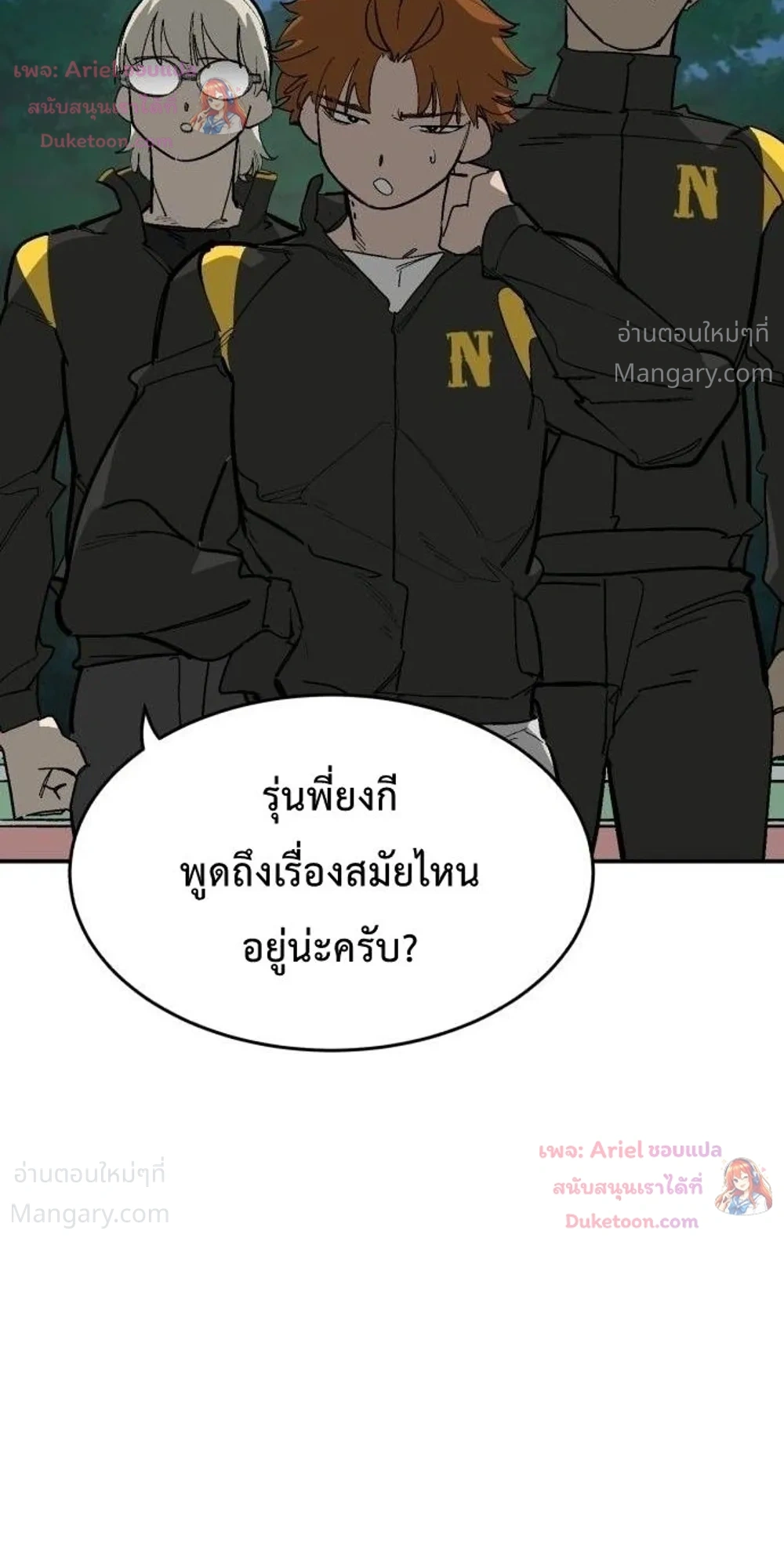Winning Shot! – ลูกสู่ฝัน! ตอนที่ 133 หน้า 9