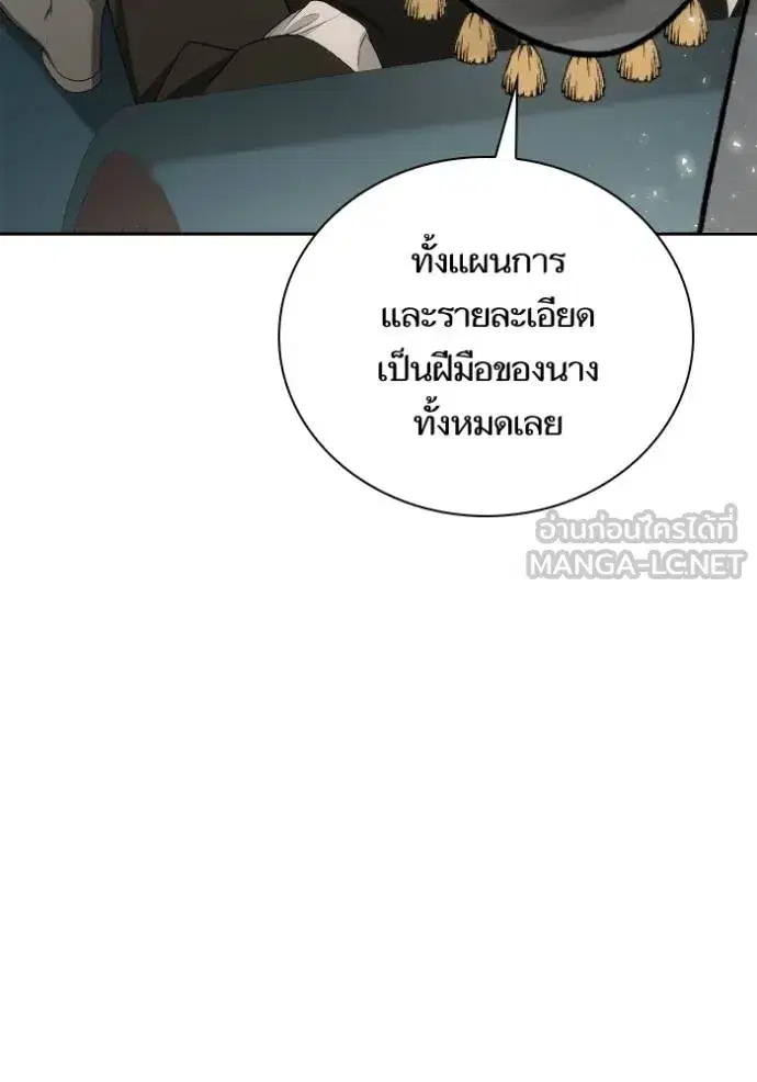 I Am the Queen in This Life ตอนที่ 139 หน้า 157