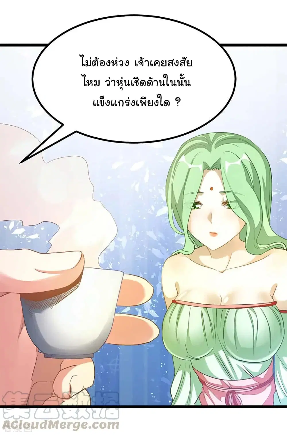 Nine Sun God King ตอนที่ 204 หน้า 22