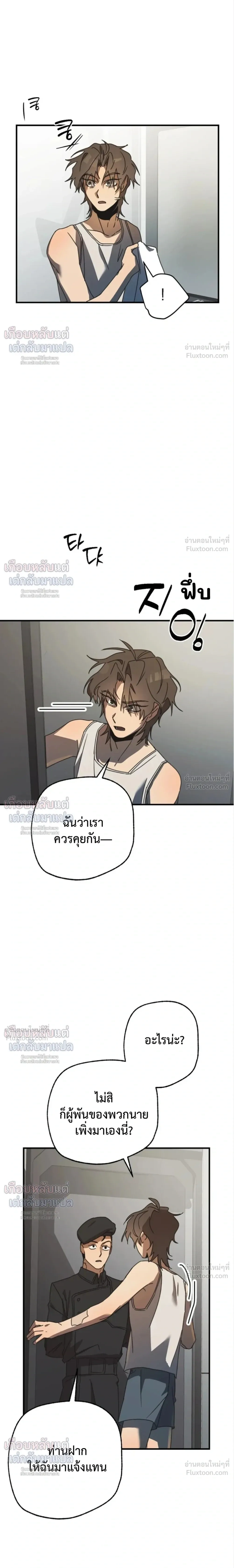 ETA – อีทา ตอนที่ 4 หน้า 13