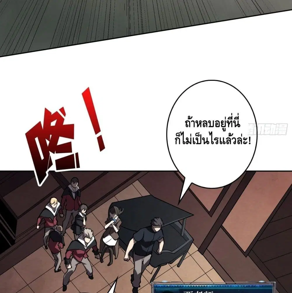 King Account at the Start ตอนที่ 42 หน้า 29