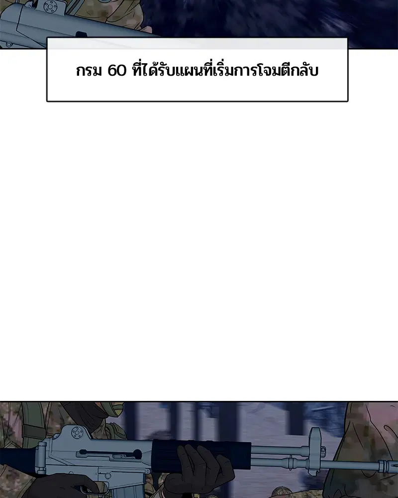 Kitchen Soldier ตอนที่ 74 หน้า 35