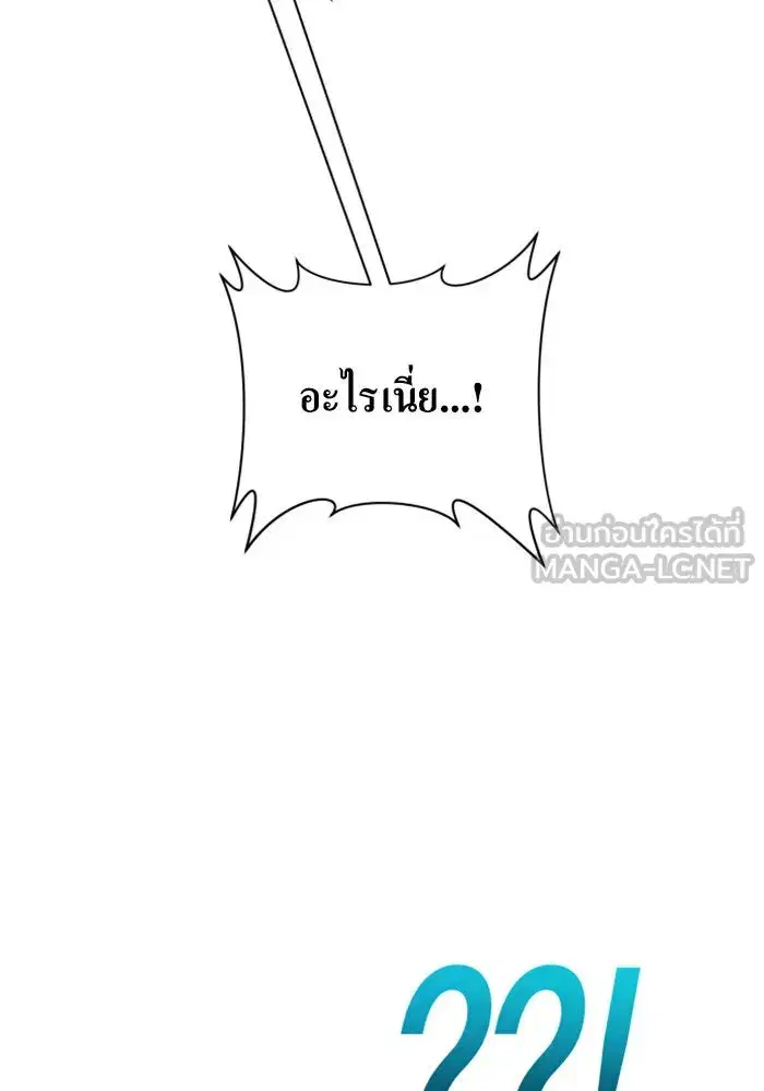 Your Throne ตอนที่ 135 หน้า 72