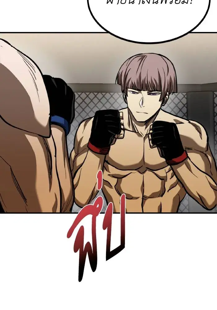 King of the Octagon ตอนที่ 52 หน้า 95