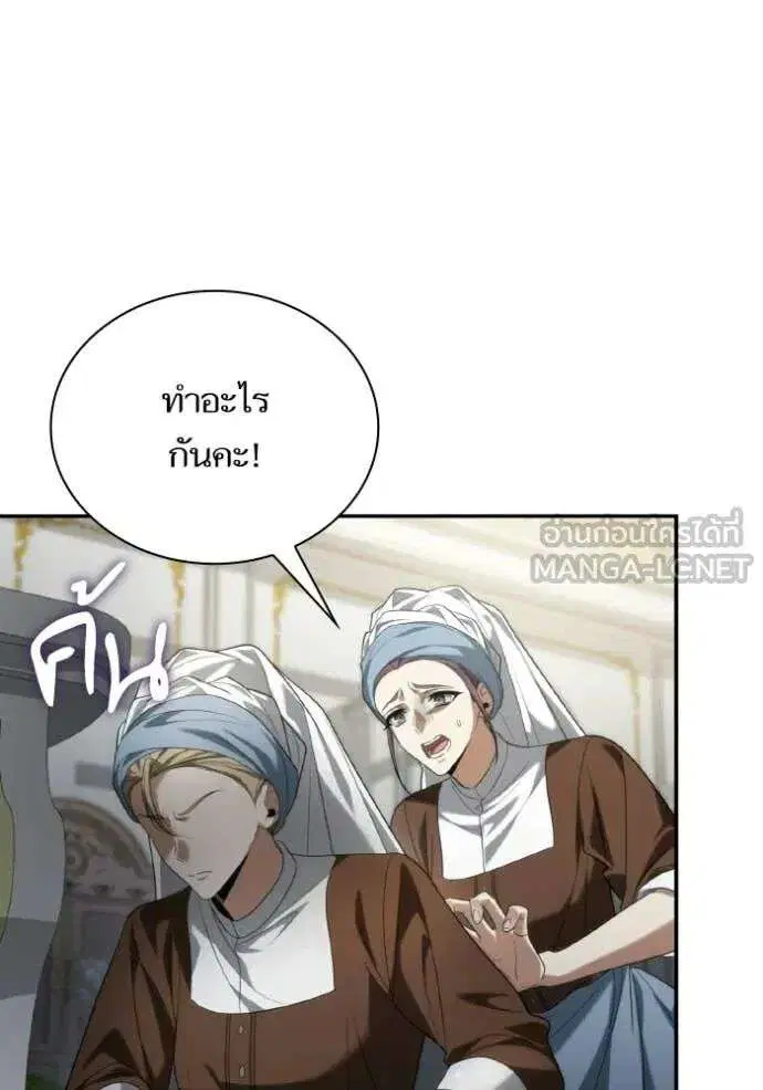 Sister I Am the Queen in This Life ตอนที่ 175 หน้า 131