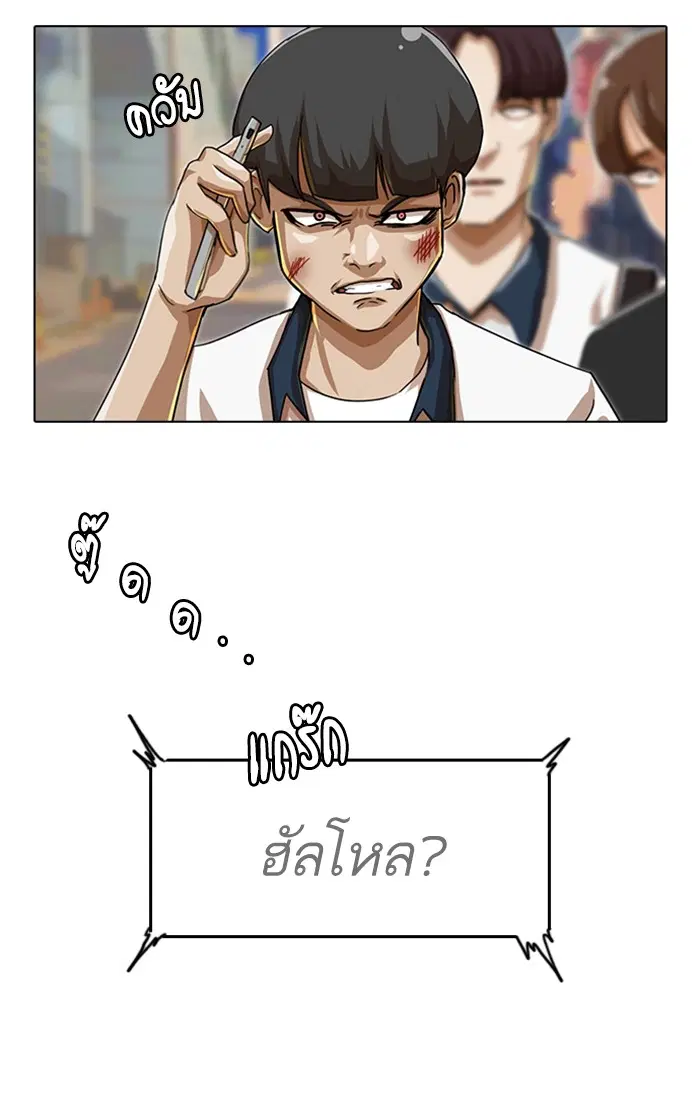 Random Chat ตอนที่ 49 หน้า 19