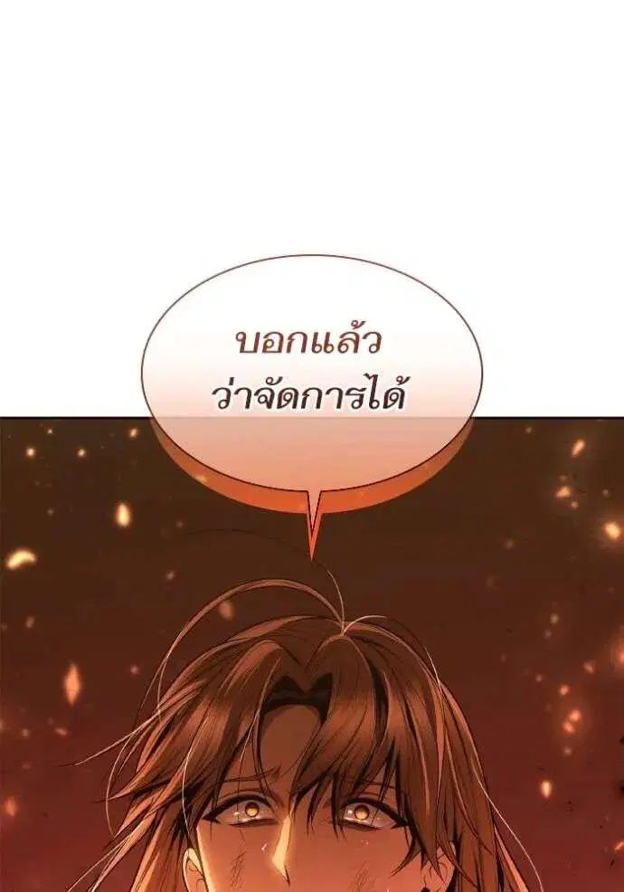 Sister I Am the Queen in This Life ตอนที่ 120 หน้า 58