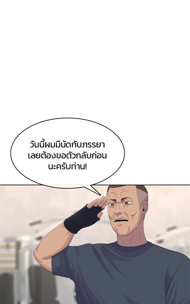 Kitchen Soldier ตอนที่ 191 หน้า 67