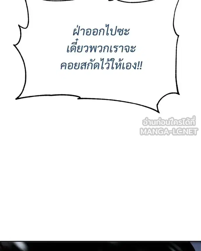Baek XX ตอนที่ 145 หน้า 29