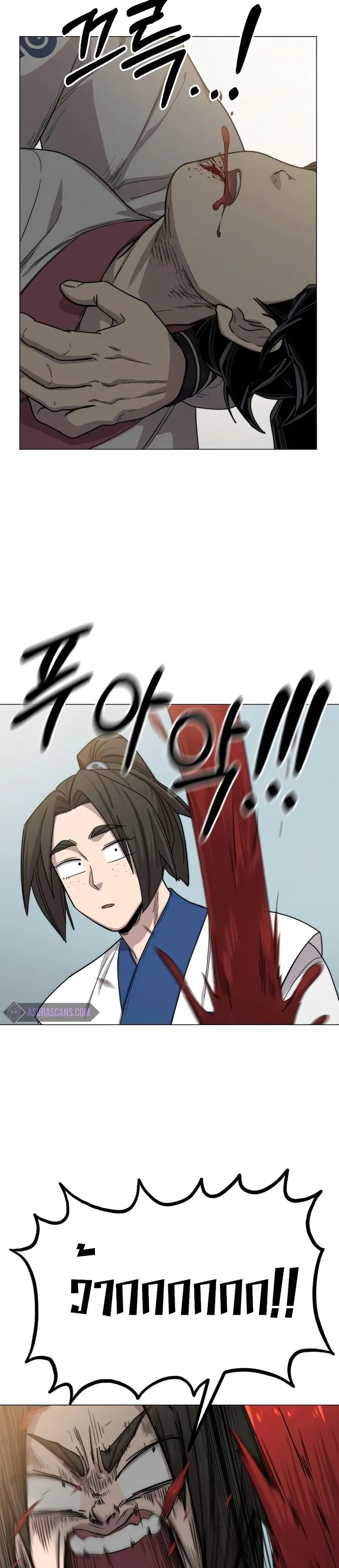 Return of the Mount Hua Sect ตอนที่ 26 หน้า 6